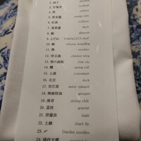 蓮 - 