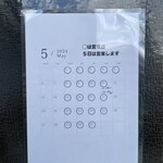 かるみれんげ - 