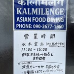 かるみれんげ - 