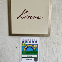 KINOE - 