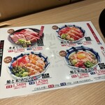 鮪と米 研究学園店 - 