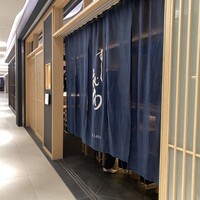 鮨麻布 - 
