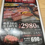 大衆焼肉 かの助 - 