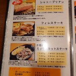 ボンボネーラ - 