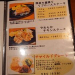 ボンボネーラ - 