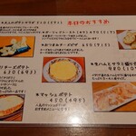 ボンボネーラ - 