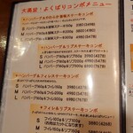 ボンボネーラ - 