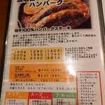 ボンボネーラ - 