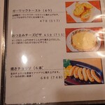 ボンボネーラ - 