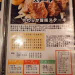 ボンボネーラ - 