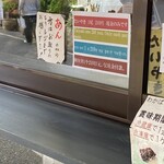 Taiyaki Wakaba - 店頭