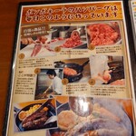 ボンボネーラ - 