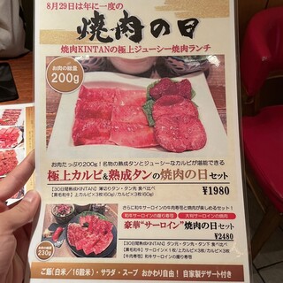 h Ebisu Yakiniku Kintan - 