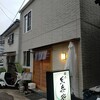 鮨の旦兵衛
