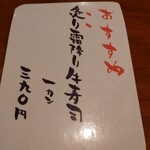 ボンボネーラ - 