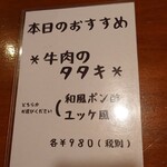 ボンボネーラ - 