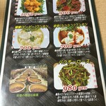 晴々飯店 - 