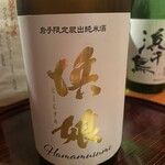 まつや - 