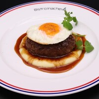 黒毛和牛のハンバーグ 180g　　　　　　　　　　　　　　