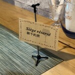 ビストロ セレニテ - 