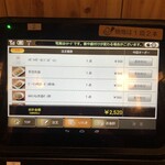 鳥貴族 - 明朗会計