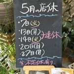 ビストロ セレニテ - 