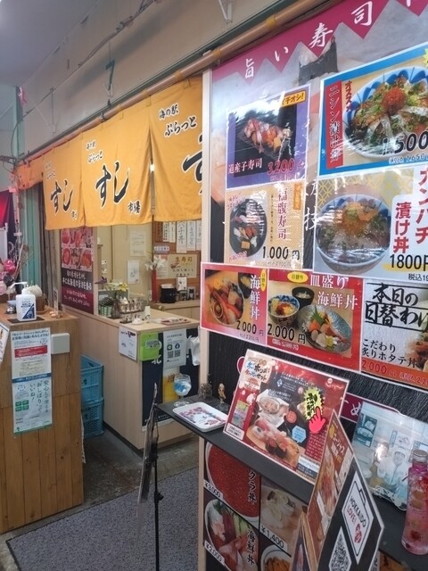 ぷらっとすし - 苫小牧（寿司）の写真