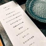 六本木 焼肉きらく - 