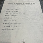 しまなみふれんち Murakami - 