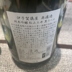 しまなみふれんち Murakami - 