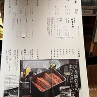 駒形前川 新丸ビル店 - 