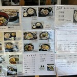 鈴や - 3種類の麺から選べられる