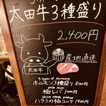 焼肉ホルモン はねいし - メニュー