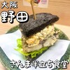 さんま半立ち食堂