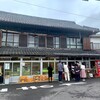 須崎食料品店
