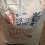 あ･ら･伊達な道の駅 - 