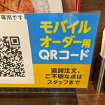 Koko Ichi Banya - ...モバイルオーダーで注文してね店。。