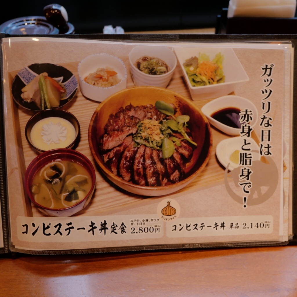 メニュー写真 : ステーキ丼専門 黒べぇさん 広島店 - 立町