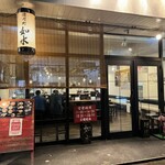 ラーメン専門店 徳川町 如水 - 