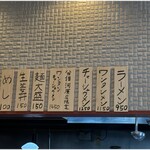 手打ち 陰日向 - メニュー