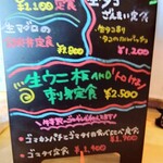 うみからそらへ - メニュー②