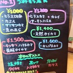 うみからそらへ - メニュー①