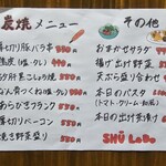 キッチンSHU LaBo - 夜限定のメニューです。