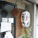 手打うどん すみた - 