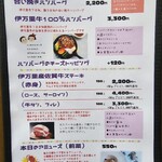 キッチンSHU LaBo - ランチメニューです。夜でも食べれます。