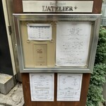 ラトリエ プリュ - 