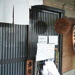 手打うどん すみた - 