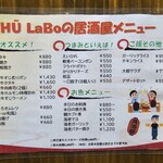 キッチンSHU LaBo - 夜限定のメニューです。