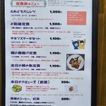 キッチンSHU LaBo - ランチメニューです。夜でも食べれます。