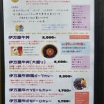 キッチンSHU LaBo - ランチメニューです。夜でも食べれます